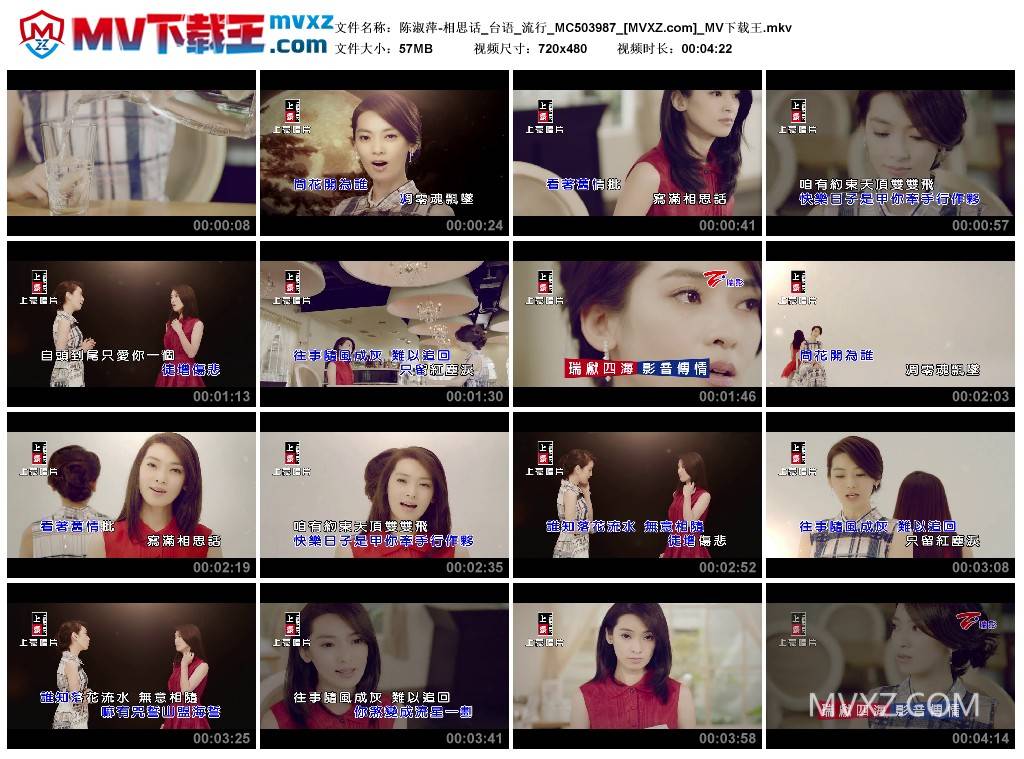 陈淑萍-相思话_台语_流行_MC503987